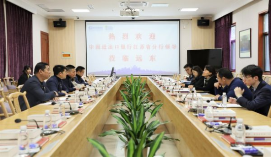 中國(guó)進(jìn)出口銀行江蘇省分行紀(jì)委書記田紅率隊(duì)參訪遠(yuǎn)東